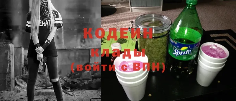 Кодеиновый сироп Lean Purple Drank  мега ссылки  Кингисепп  купить наркотик 