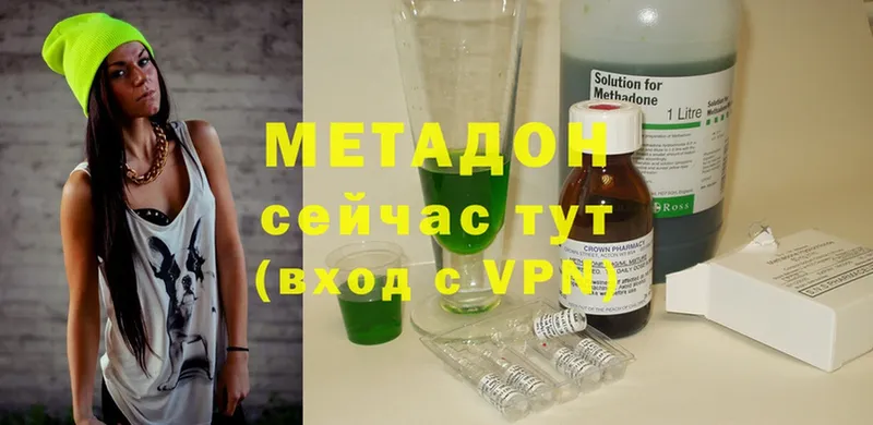 купить наркоту  Кингисепп  МЕТАДОН methadone 