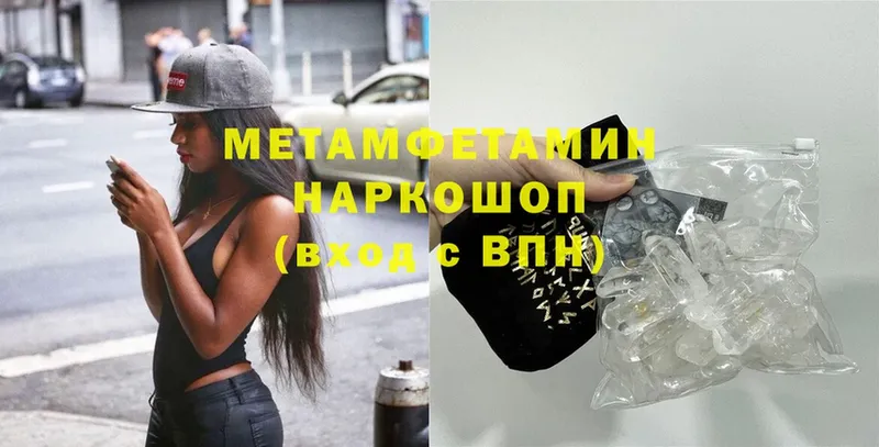 наркошоп  Кингисепп  даркнет наркотические препараты  МЕТАМФЕТАМИН Methamphetamine 